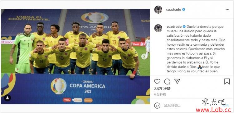 夸德拉多:我们当然想得到更多,但一路上的成就感依然存在