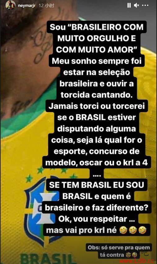 内马尔批支持阿根廷的巴西球迷:尊重个人选择,但你们可以滚了