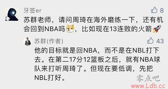 ȺNBA Ҫ͵&ȰNBL