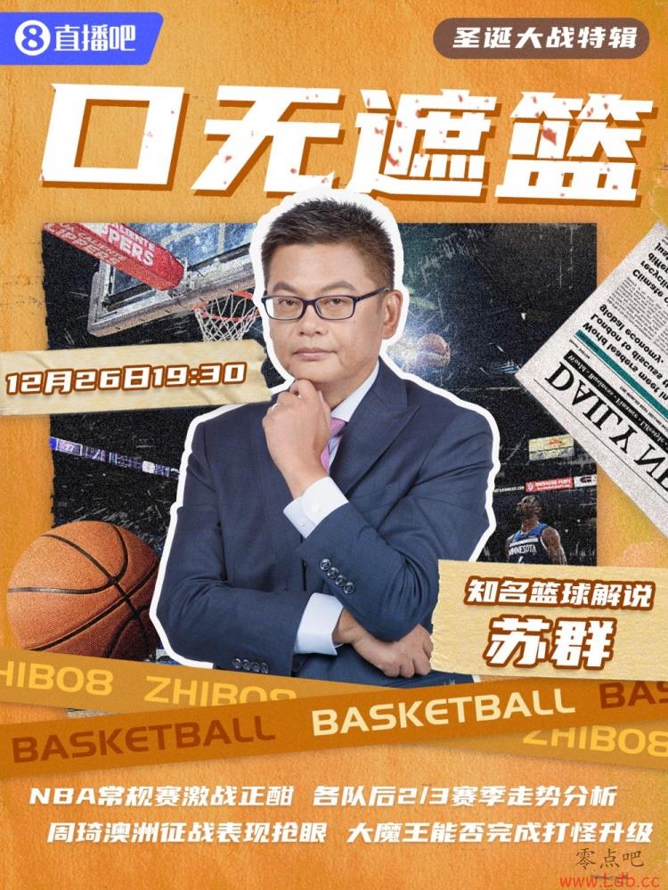 ҺãȺ 19:30һNBA&ʥս