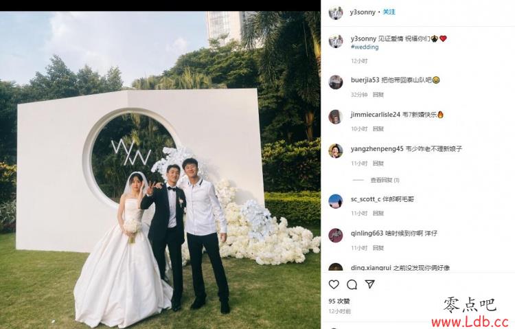 刘洋晒韦世豪婚礼现场合影：见证爱情，祝福你们