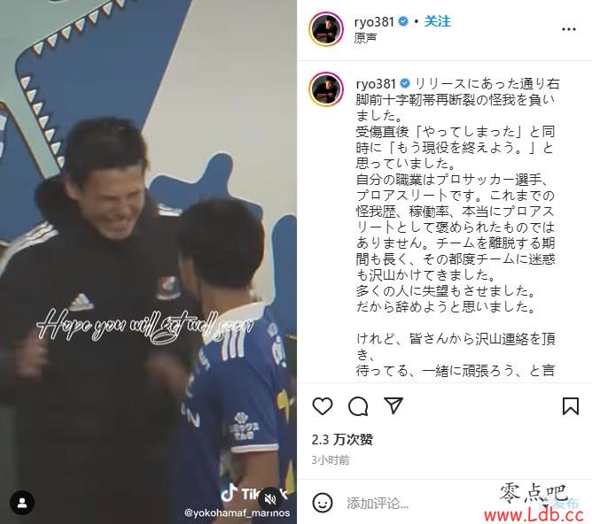 宫市亮：受伤后一度认为生涯结束了，但对足球的热爱让我仍想继续
