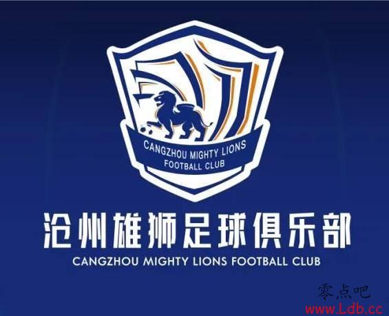 体坛：沧州雄狮将引进两位前场外援，他们预计8月下旬在联赛登场