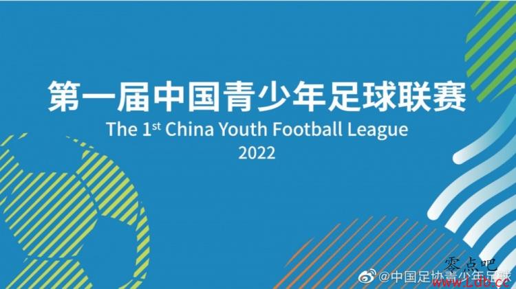 首届青少年足球联赛女子U17组预选赛本月开打，共54队参赛