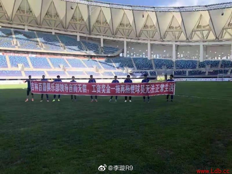 足球报：体育仲裁庭有望解决球员讨薪难题 但何时成立还是未知