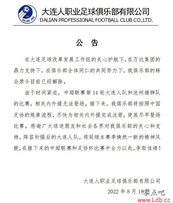 记者：偿还欠薪内外援有别，外援少一个子都不给开窗