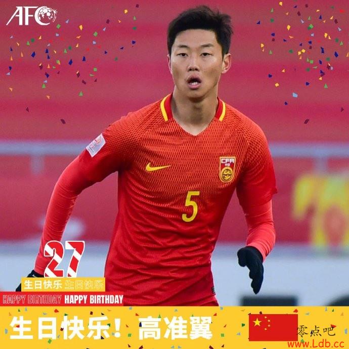 高准翼27岁生日，亚洲杯官博送祝福