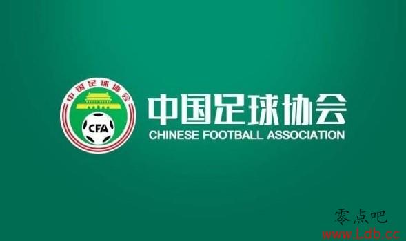 足协将于今天下午召开全国足球行业赛风赛纪和反兴奋剂工作会议