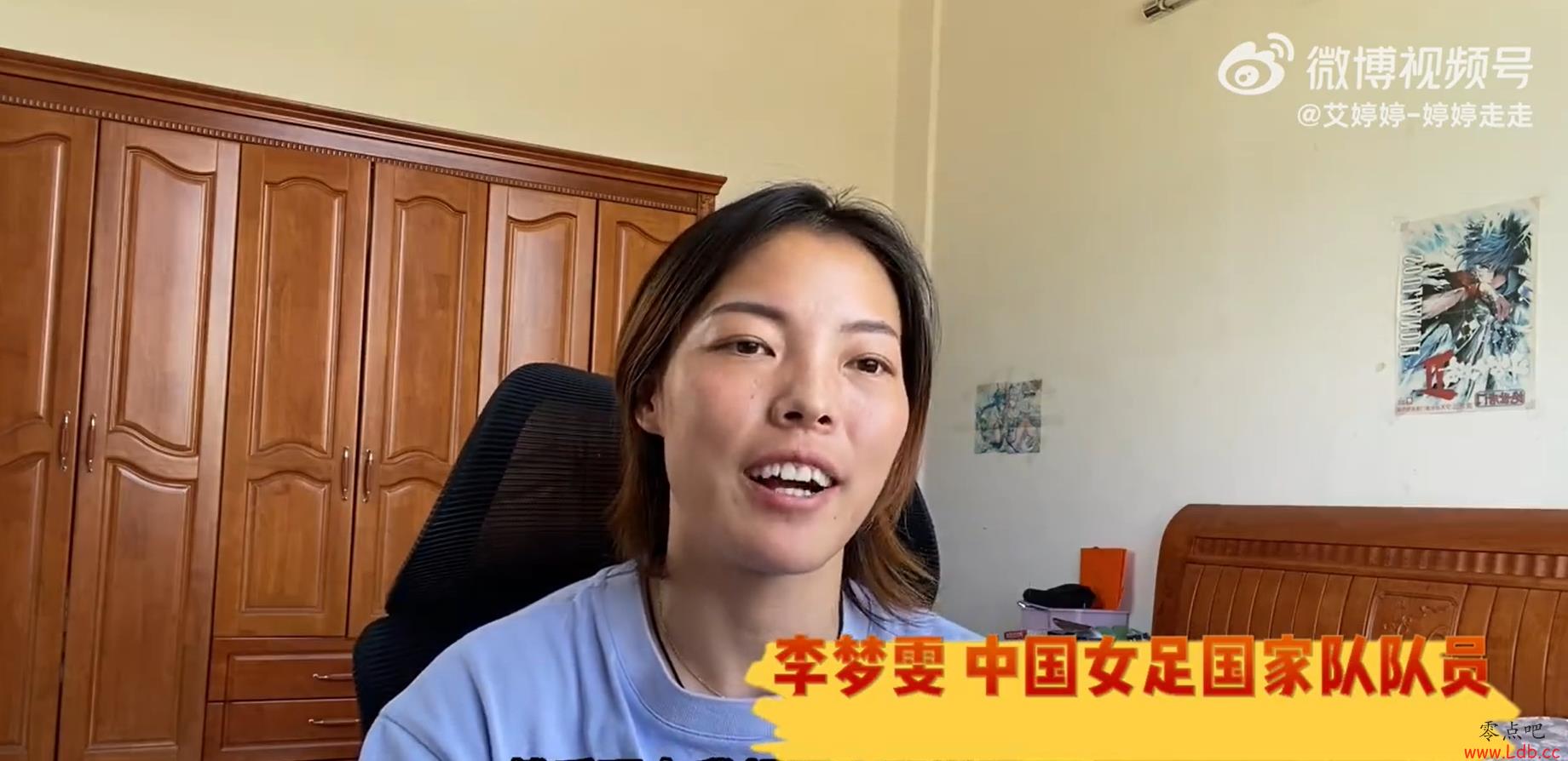 李梦雯：武汉队也曾高薪找过我，但有机会一定要实现留洋梦想