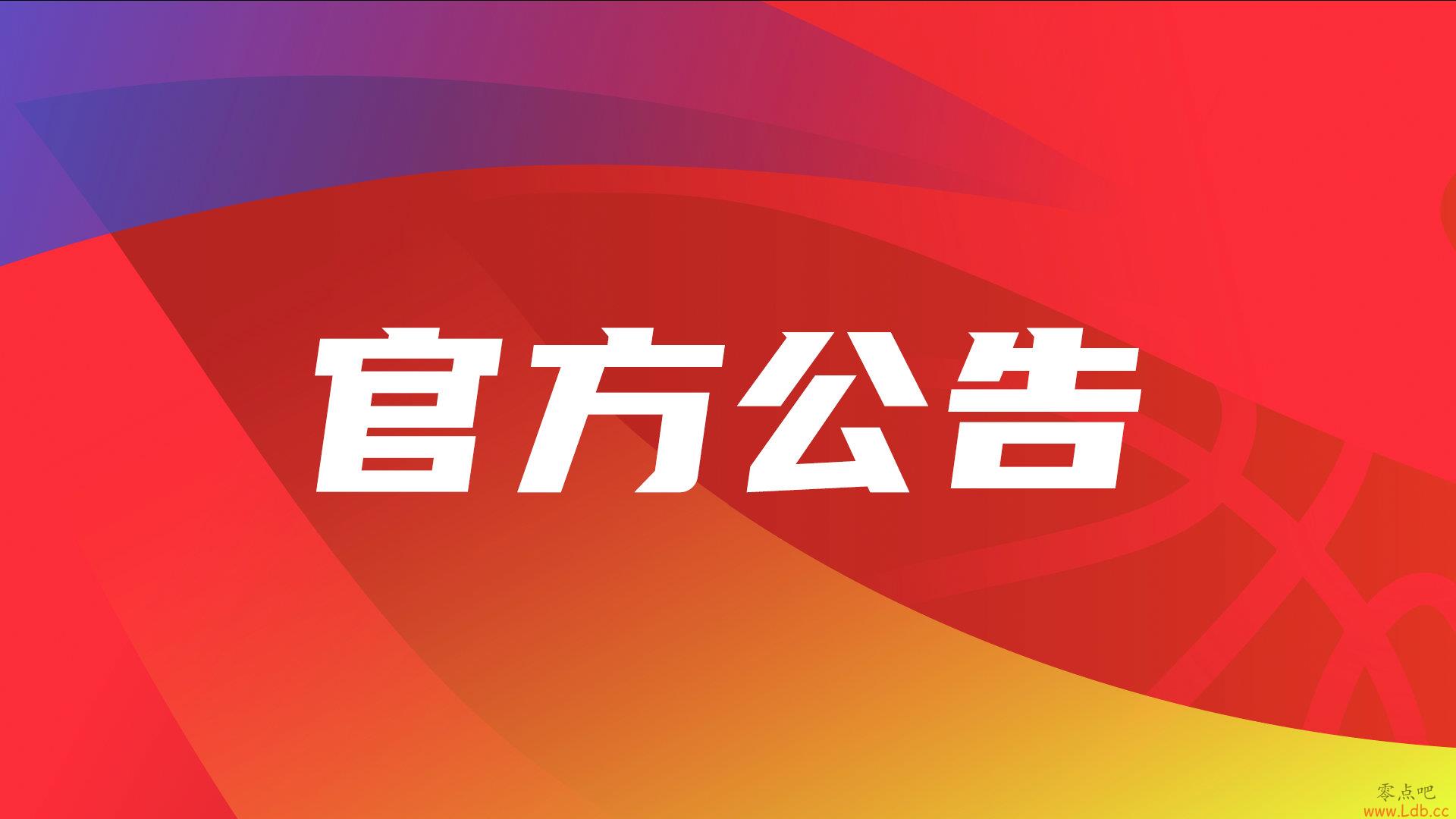 CBAٷ㶫ԭδܲ 0-20и
