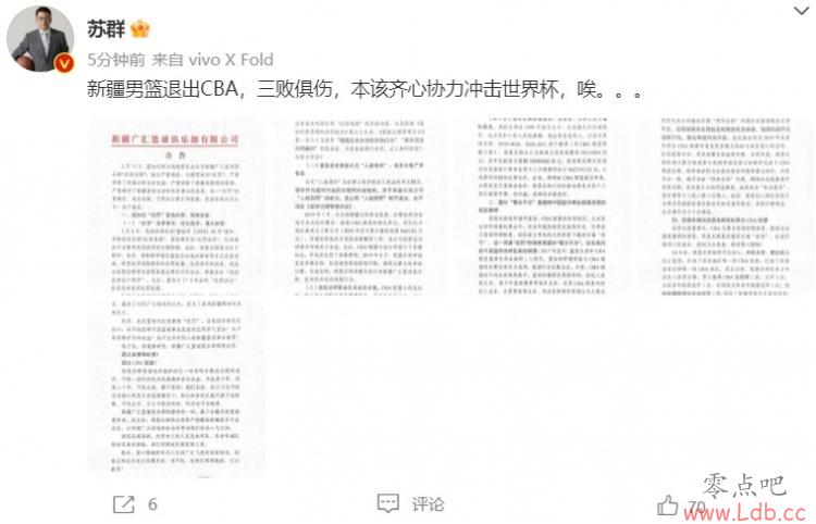 Ⱥ½˳CBAܾ Э籭