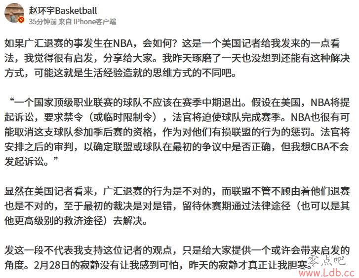 ԻNBA Ǳʾ˻Ӱ䲼