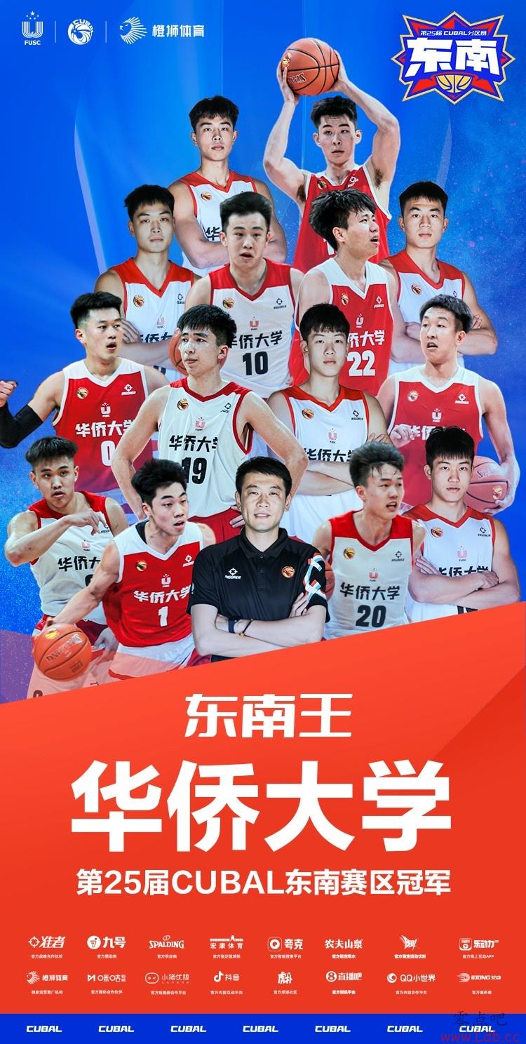 ȴѧսʤ㶫 ʱٶᶫĬMVP
