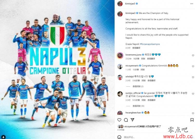 金玟哉:荣幸以韩国球员身份问鼎意甲,要用表现回报球迷的支持