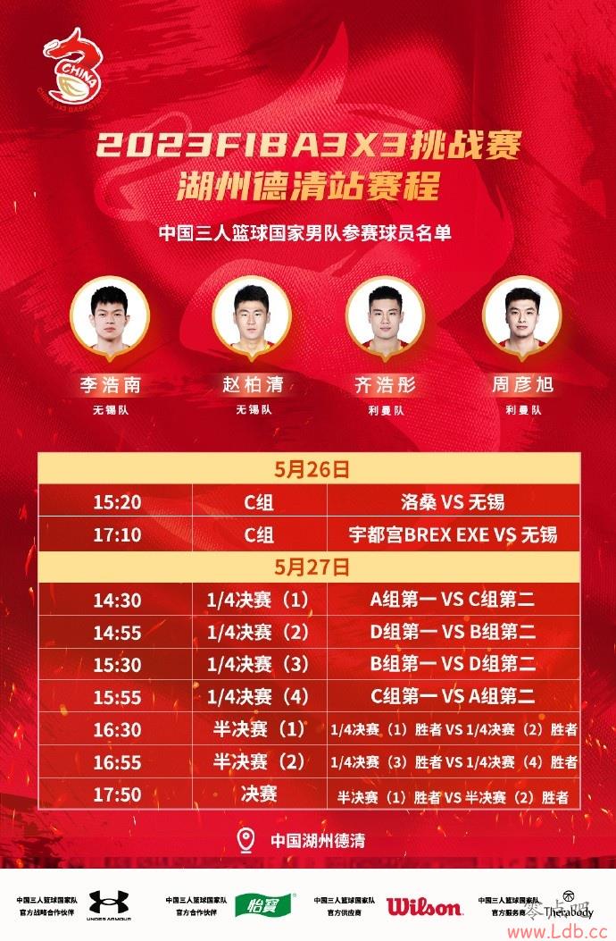 FIBA3x3սݵվϡ԰塢ͮ