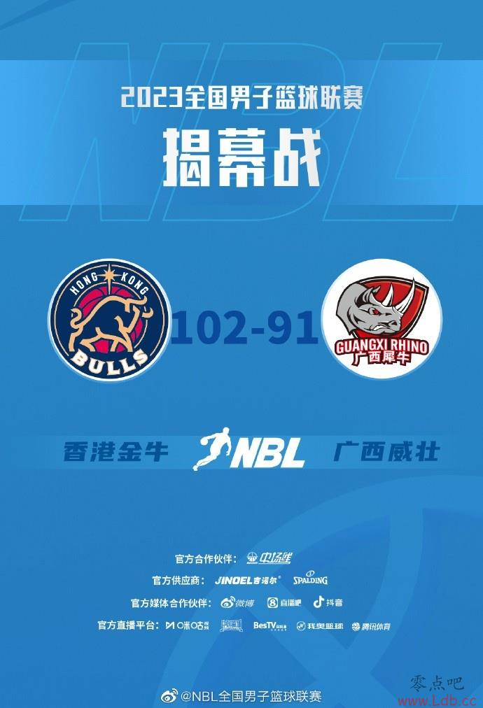 ??2023NBLĻս ۽ţ102-91սʤھ׳
