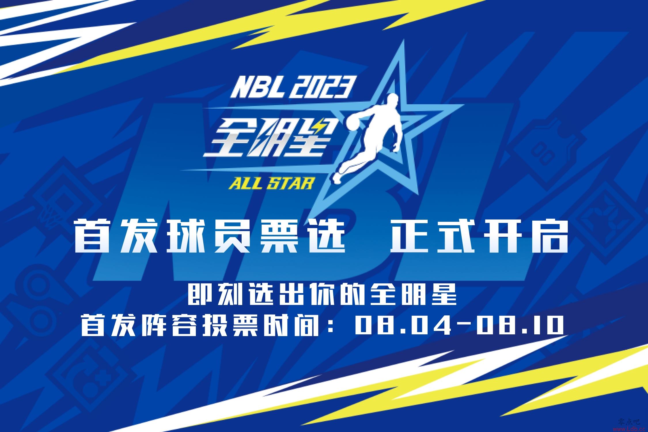 ??2023NBLȫ׷Ʊѡʽ ֱרͶƱ??