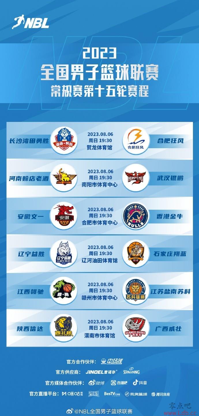 NBL15ֽ ׳VSŴ ǾԾ