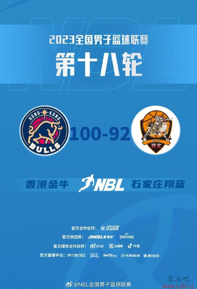 NBL18һ ۽ţʯׯӭʤ