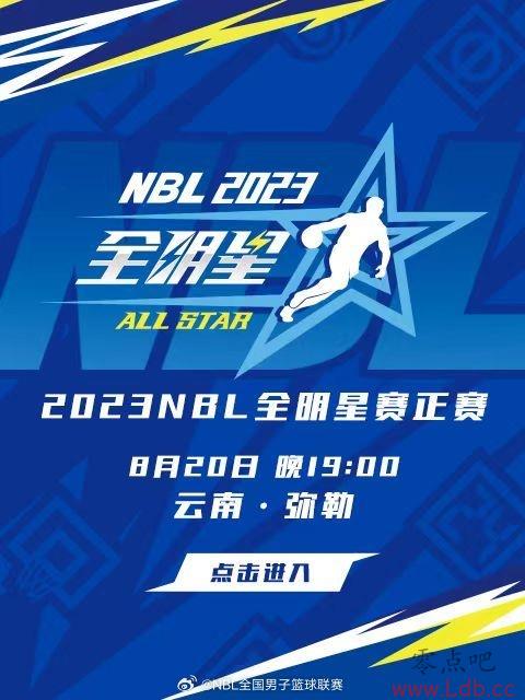 NBLȫ7ߵ гϢʱ
