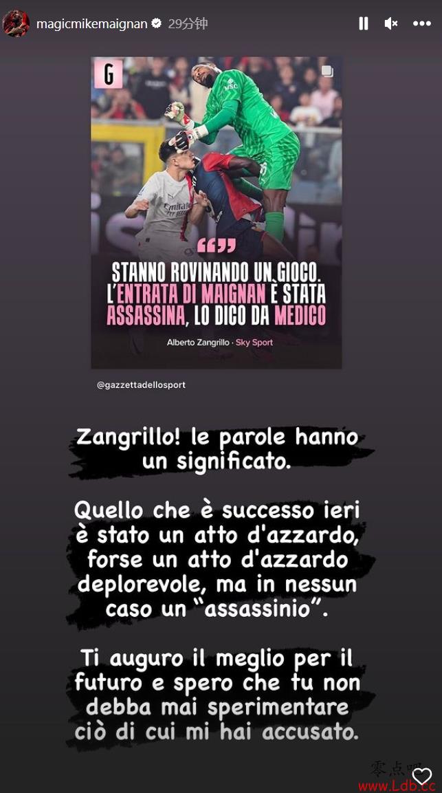 迈尼昂社媒回应赞格里洛:确实是鲁莽的犯规,但绝不是谋杀
