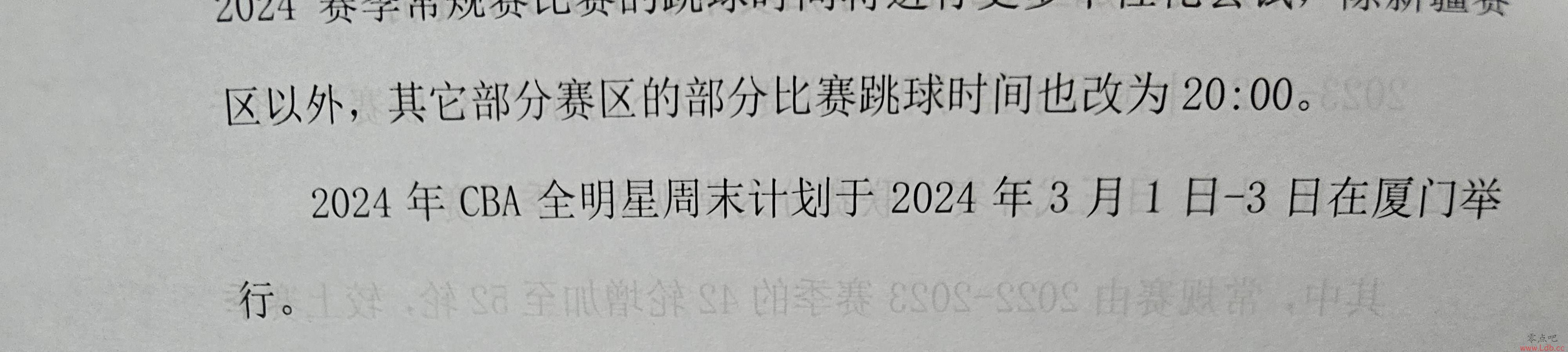 CBAȫǼƻ202431-3ռžٰ