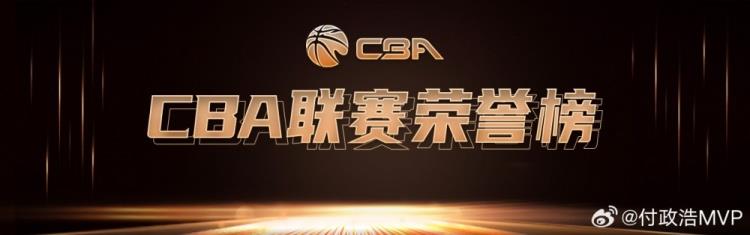 ̸CBA MVPʷŷ׸FMVP ضʧȥʸ