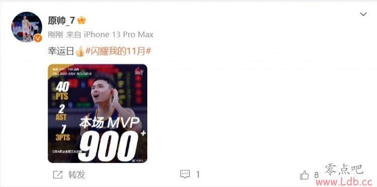 MVP+ͻ900أԭ˧