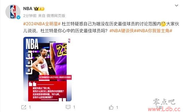 ûGOATۣ??NBAٷʣеGOAT