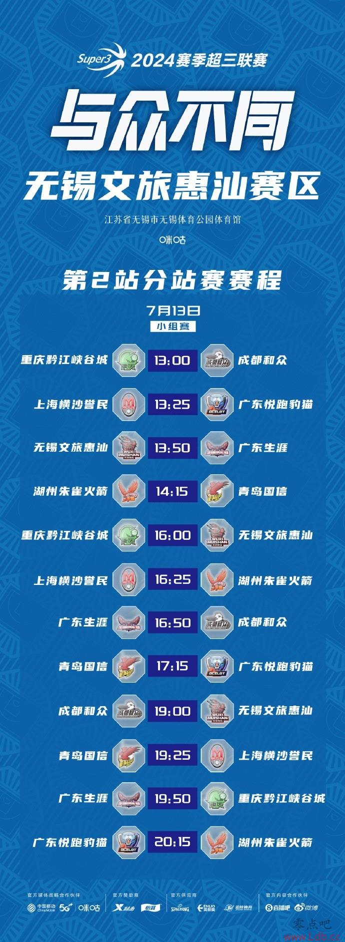 Ԥ棺ճû2վDay1̳¯