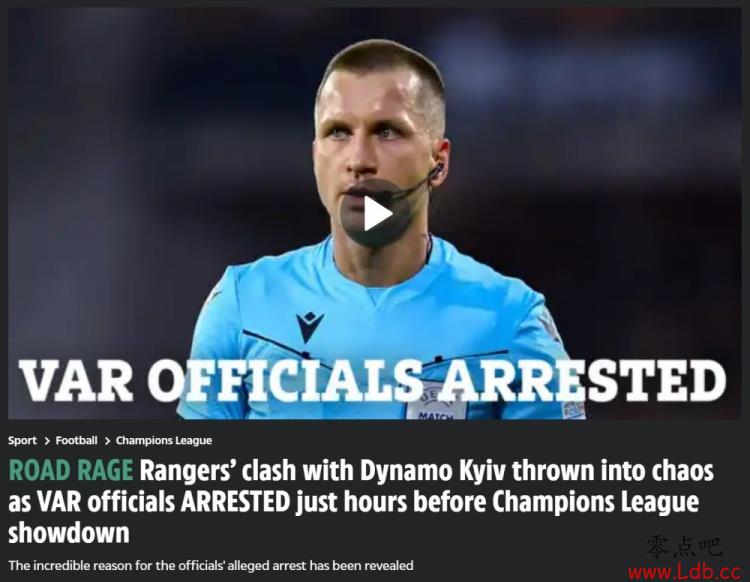 外媒:格拉斯哥流浪者vs基辅迪纳摩的VAR裁判在赛前几小时被捕
